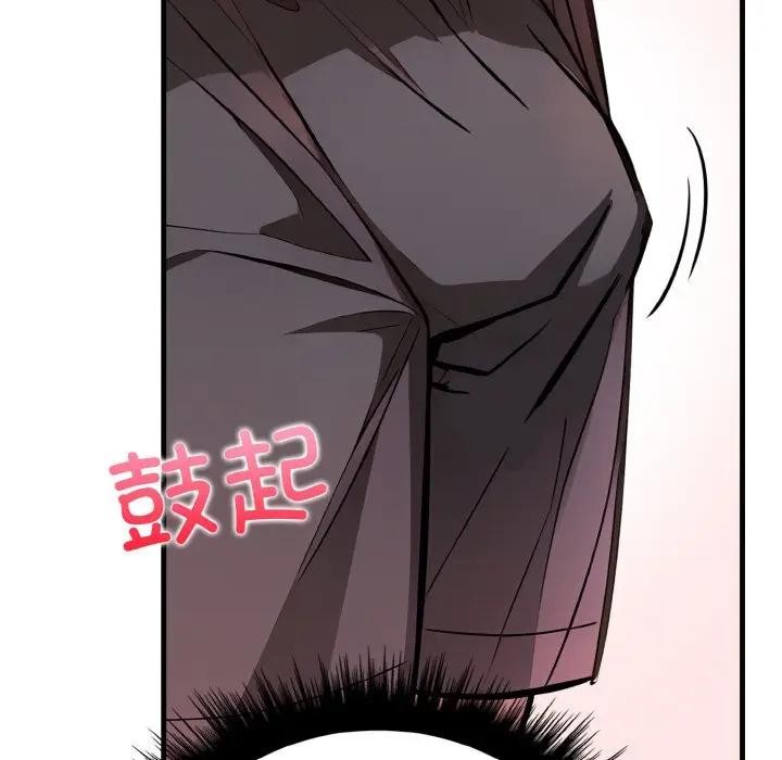 5P - 爱上按摩师