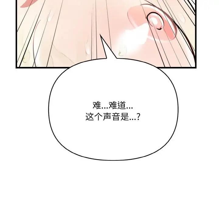 61P - 爱上按摩师