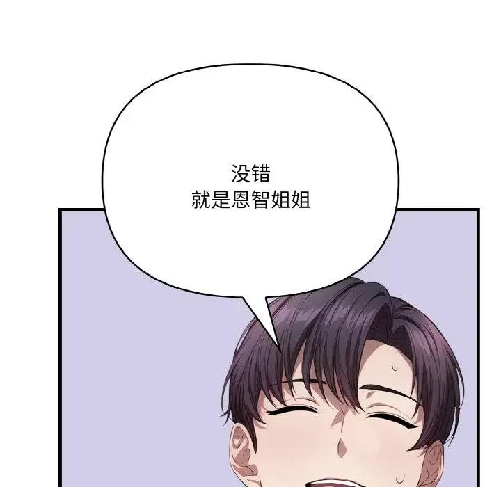 62P - 爱上按摩师