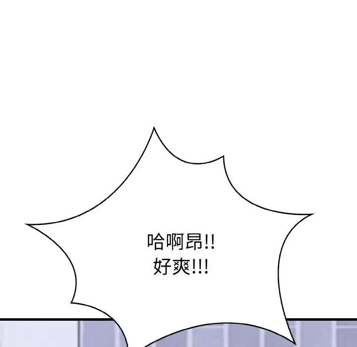 65P - 爱上按摩师