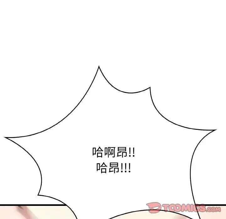 68P - 爱上按摩师
