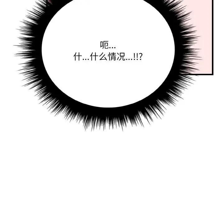 6P - 爱上按摩师