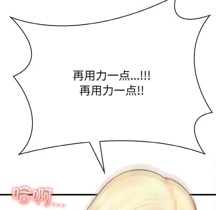 70P - 爱上按摩师