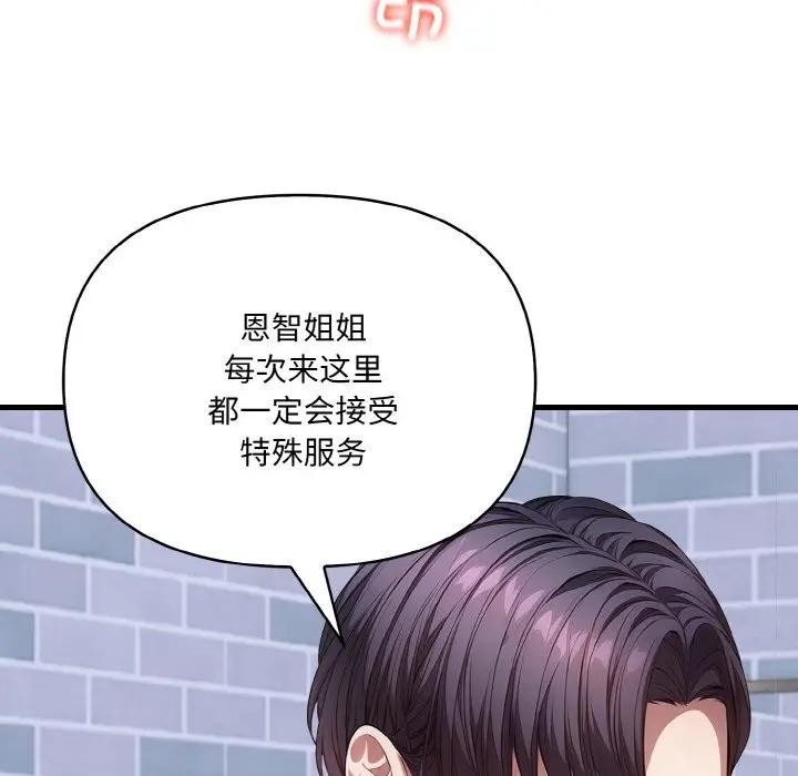 73P - 爱上按摩师