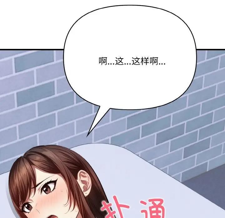 76P - 爱上按摩师