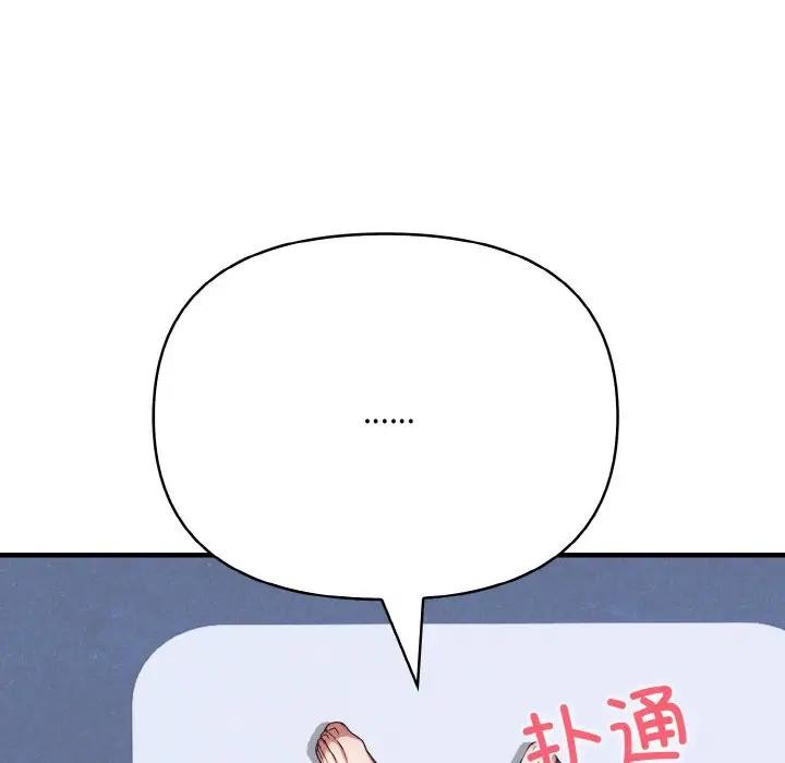 78P - 爱上按摩师
