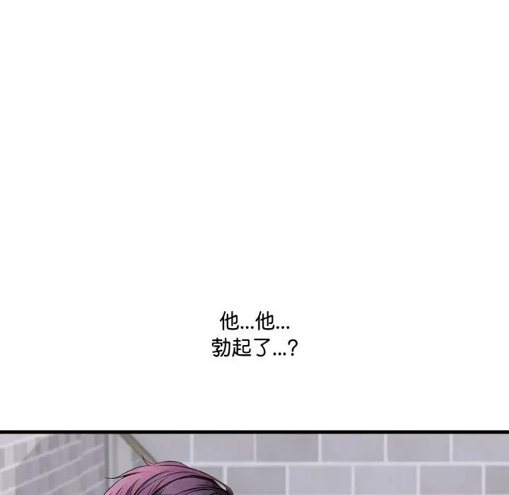 7P - 爱上按摩师
