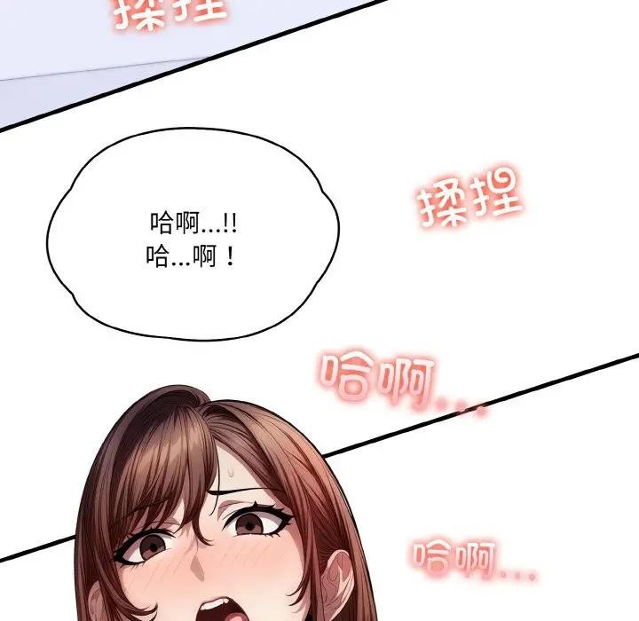 83P - 爱上按摩师