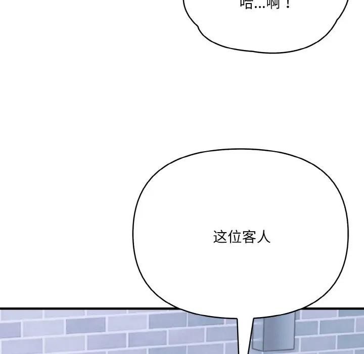 85P - 爱上按摩师