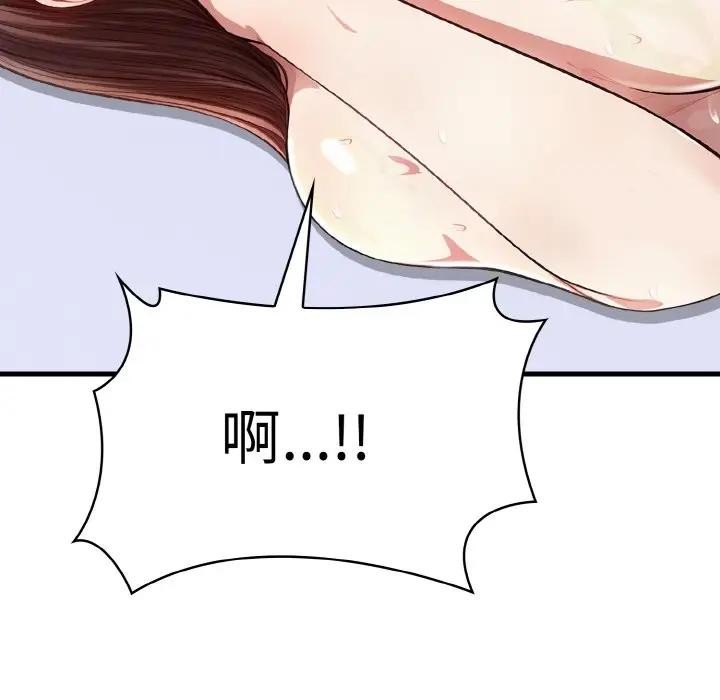 91P - 爱上按摩师