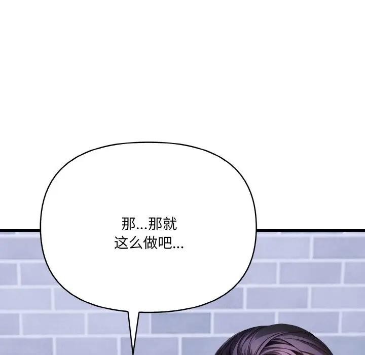 94P - 爱上按摩师