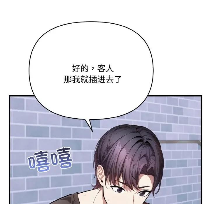97P - 爱上按摩师