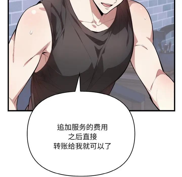 98P - 爱上按摩师