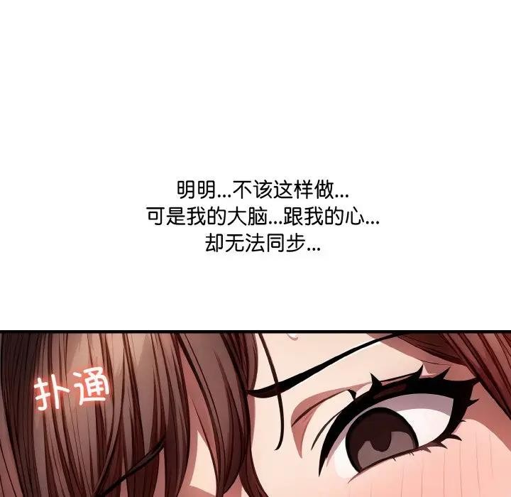 99P - 爱上按摩师