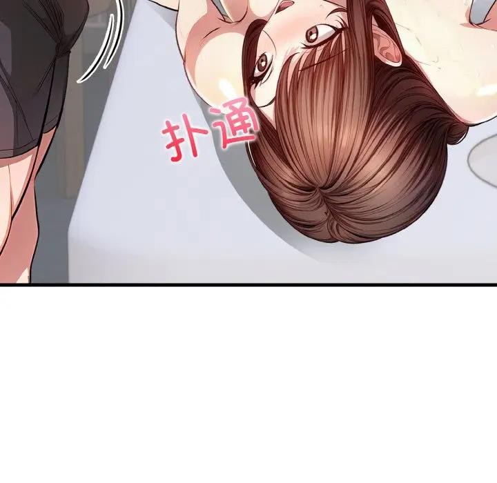 9P - 爱上按摩师