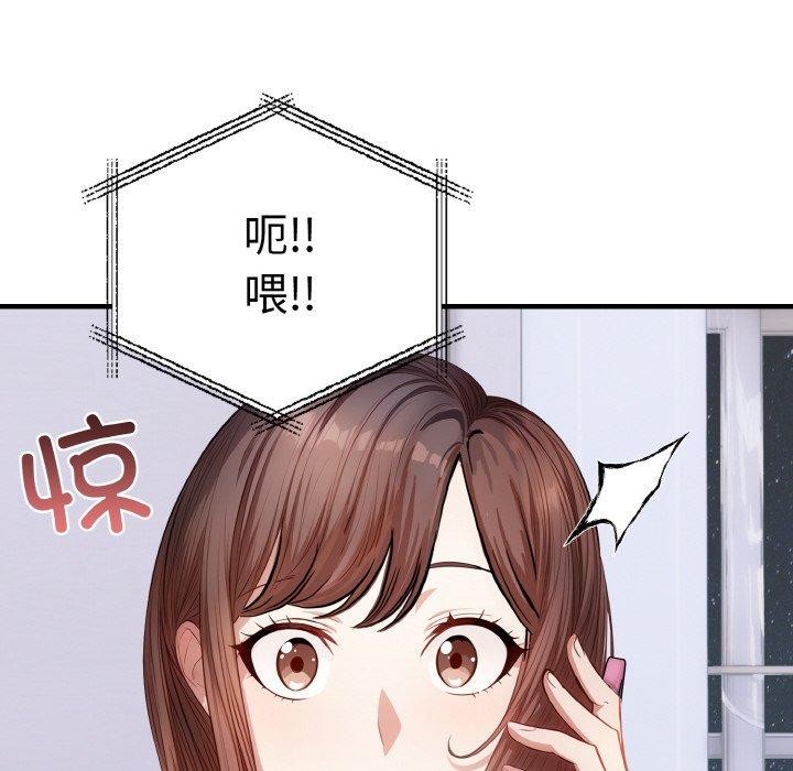 103P - 爱上按摩师