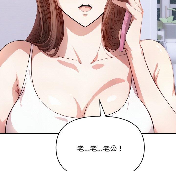 104P - 爱上按摩师