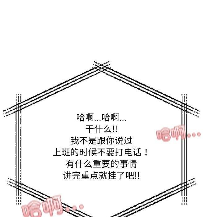 106P - 爱上按摩师