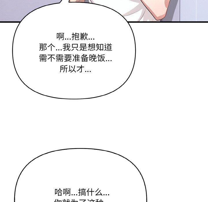 108P - 爱上按摩师
