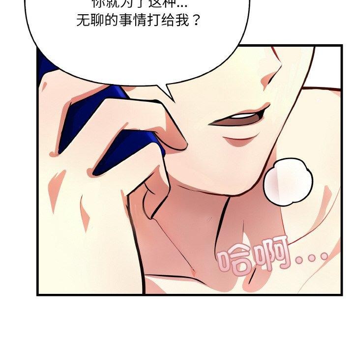 109P - 爱上按摩师