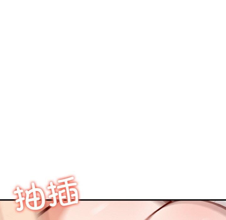 110P - 爱上按摩师
