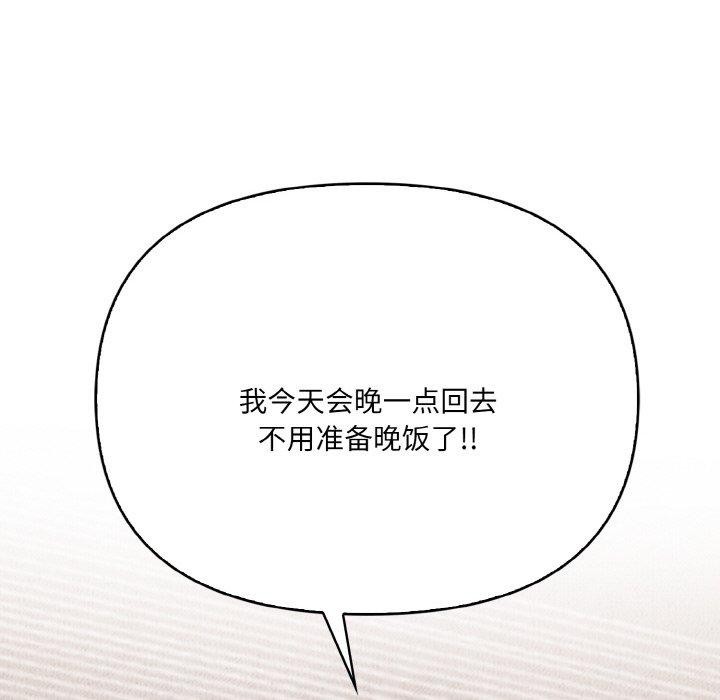 114P - 爱上按摩师