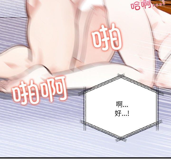 116P - 爱上按摩师