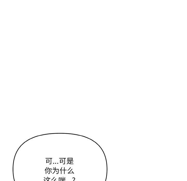 117P - 爱上按摩师