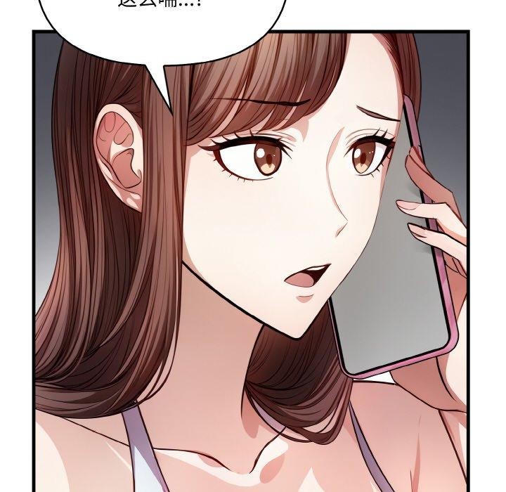 118P - 爱上按摩师