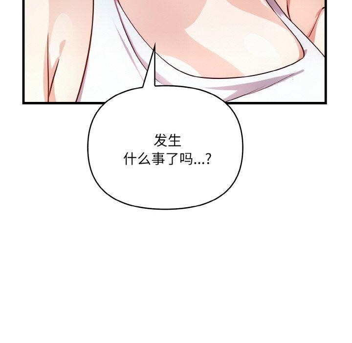 119P - 爱上按摩师