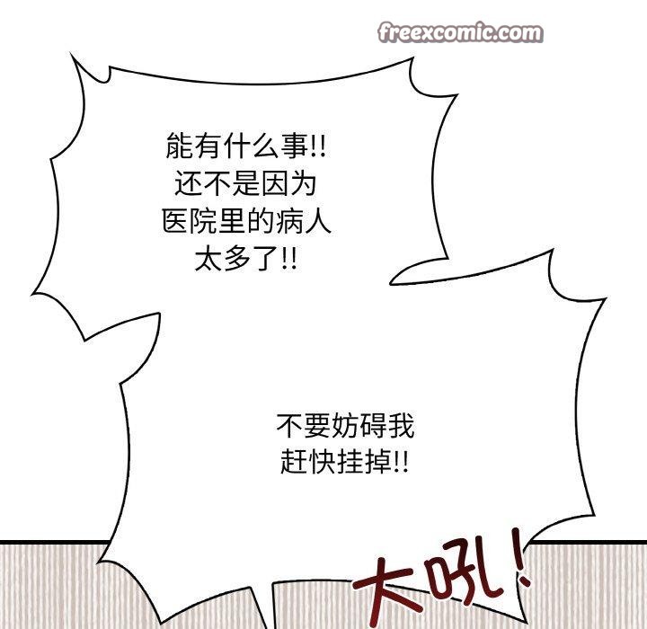 120P - 爱上按摩师