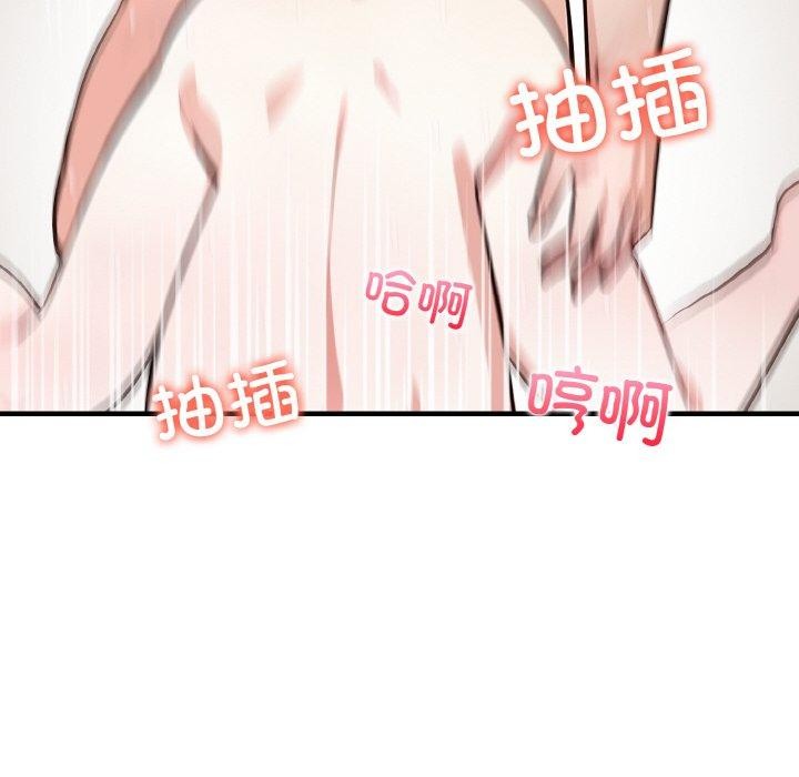 122P - 爱上按摩师