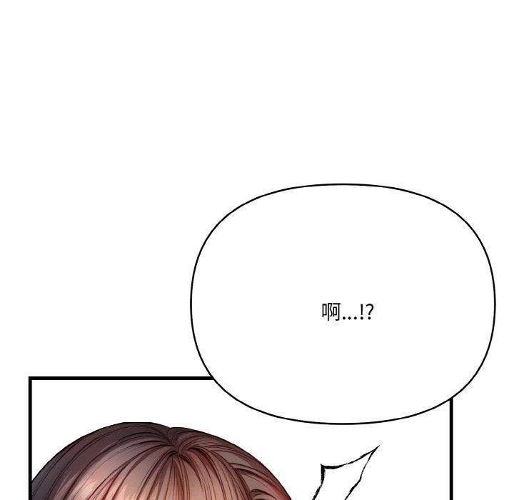 123P - 爱上按摩师