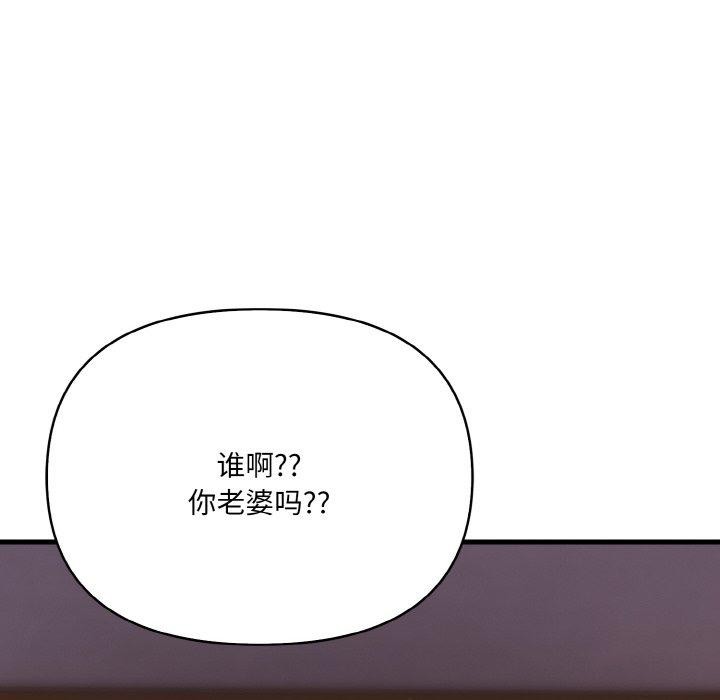 129P - 爱上按摩师