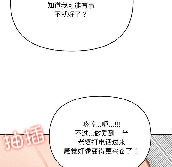 132P - 爱上按摩师