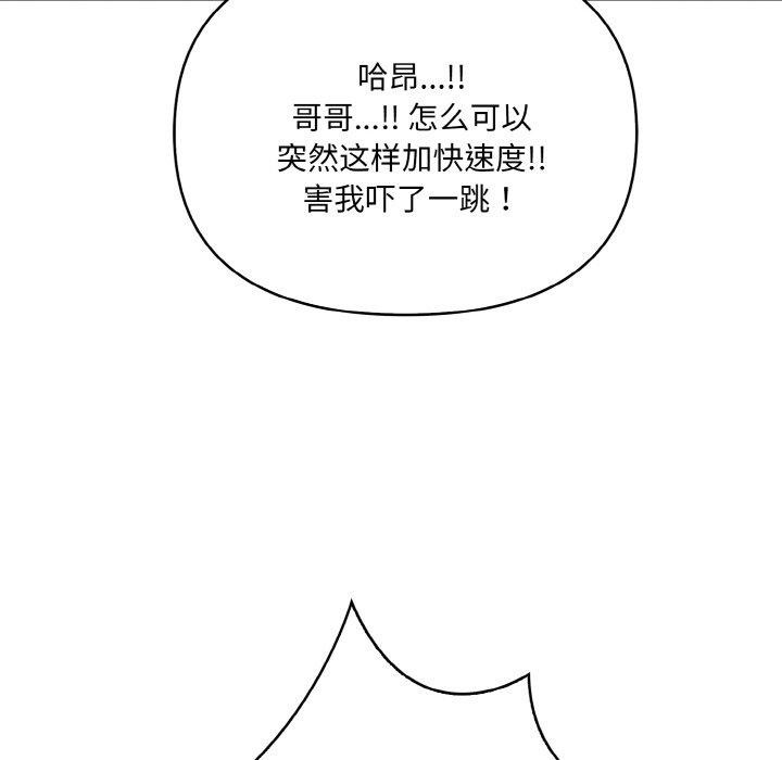 134P - 爱上按摩师
