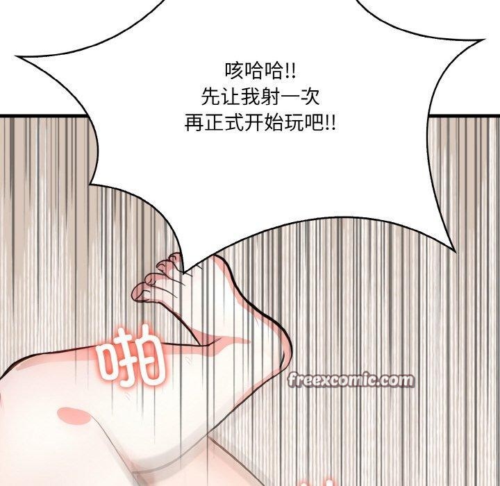 135P - 爱上按摩师