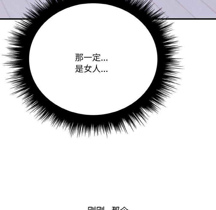 149P - 爱上按摩师