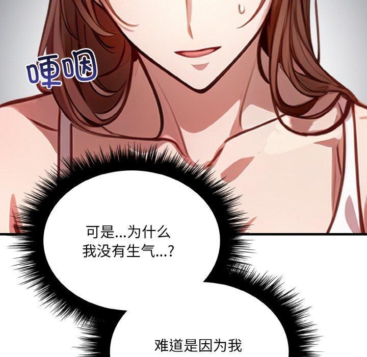 151P - 爱上按摩师