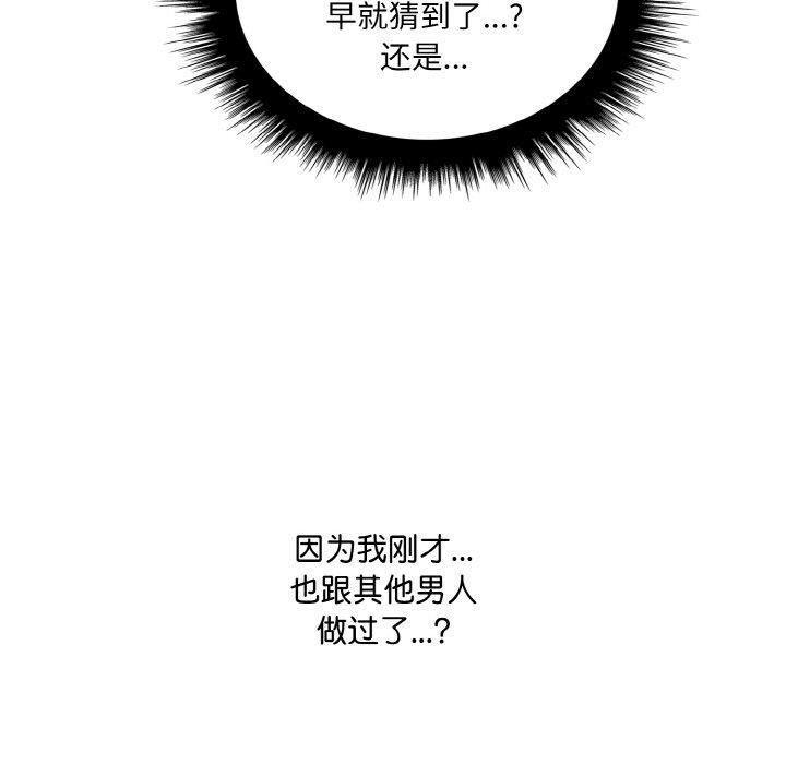 152P - 爱上按摩师