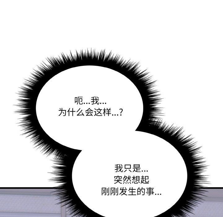 161P - 爱上按摩师