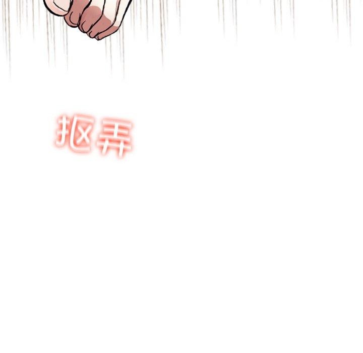 173P - 爱上按摩师