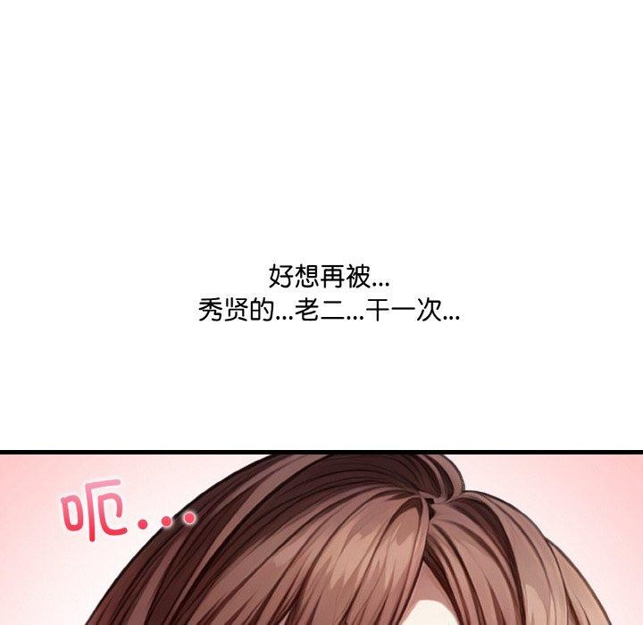 174P - 爱上按摩师