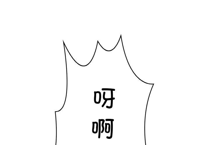 1P - 爱上按摩师