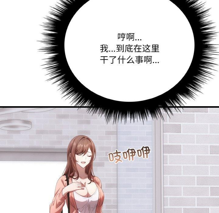 20P - 爱上按摩师