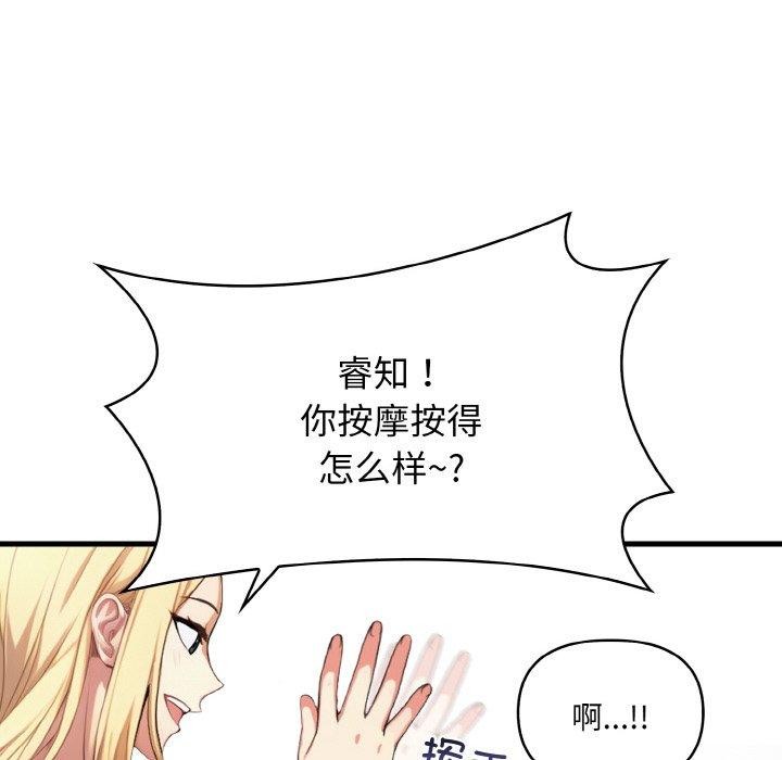 22P - 爱上按摩师