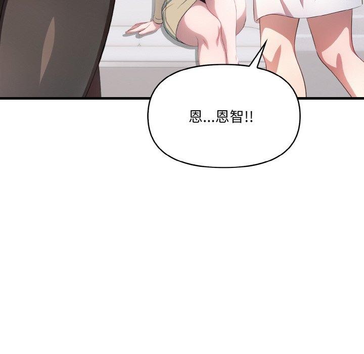 24P - 爱上按摩师