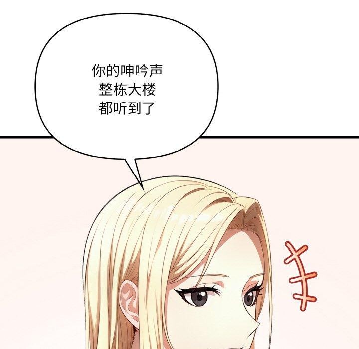 25P - 爱上按摩师