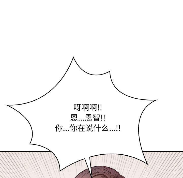 27P - 爱上按摩师