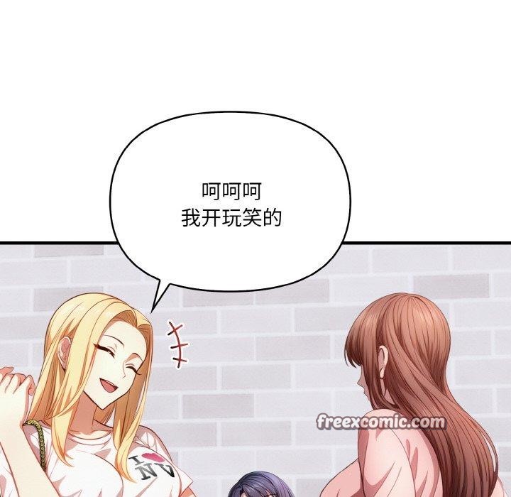 30P - 爱上按摩师